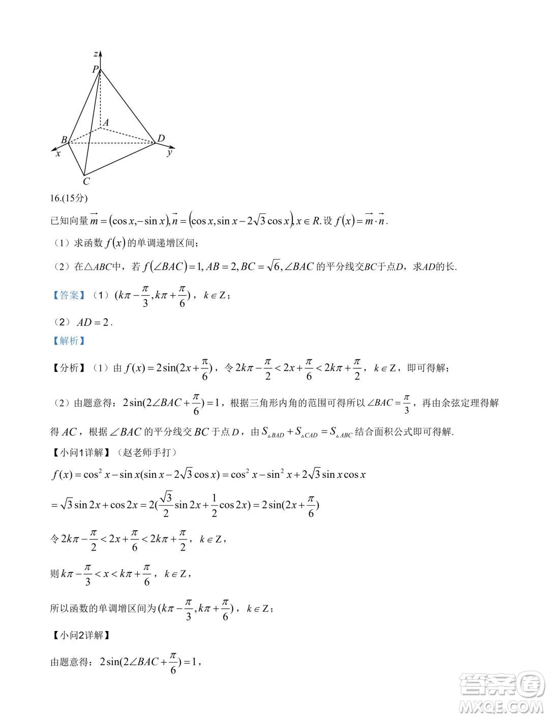 江蘇海安高級(jí)中學(xué)2025屆高三上學(xué)期暑假模擬測(cè)試數(shù)學(xué)試題答案