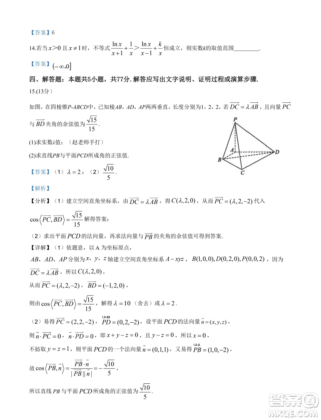 江蘇海安高級(jí)中學(xué)2025屆高三上學(xué)期暑假模擬測(cè)試數(shù)學(xué)試題答案