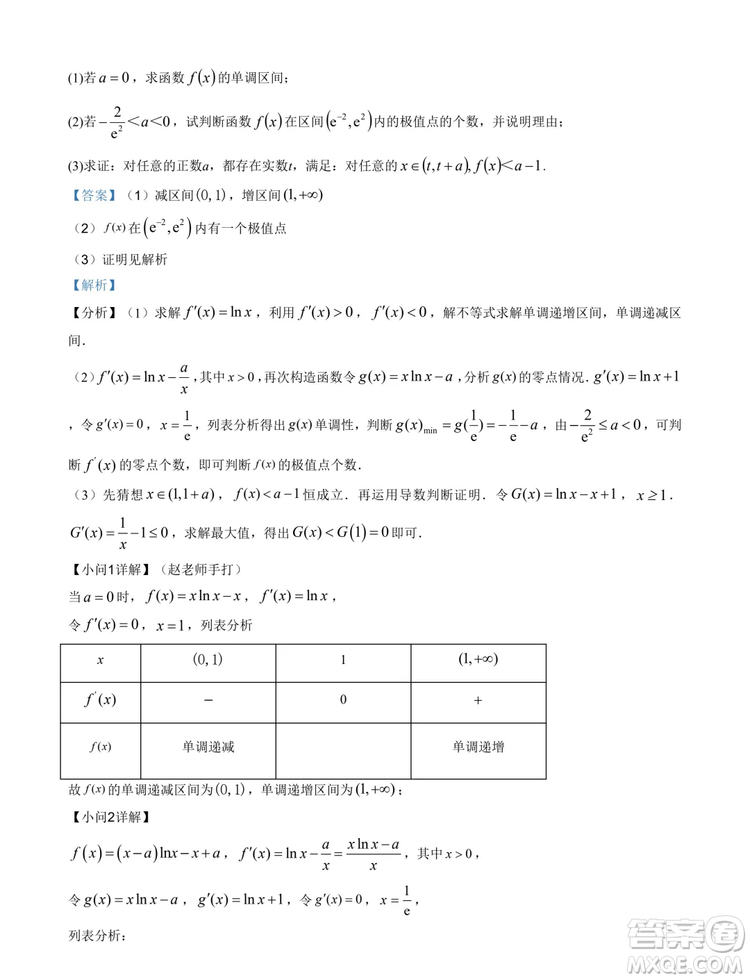 江蘇海安高級(jí)中學(xué)2025屆高三上學(xué)期暑假模擬測(cè)試數(shù)學(xué)試題答案