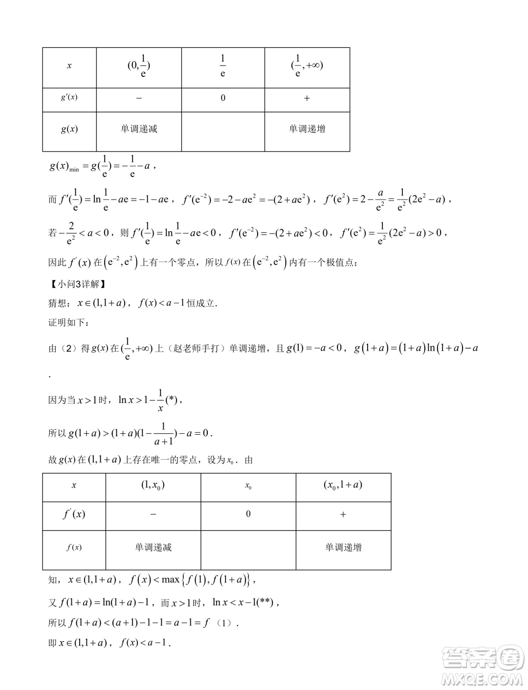 江蘇海安高級(jí)中學(xué)2025屆高三上學(xué)期暑假模擬測(cè)試數(shù)學(xué)試題答案