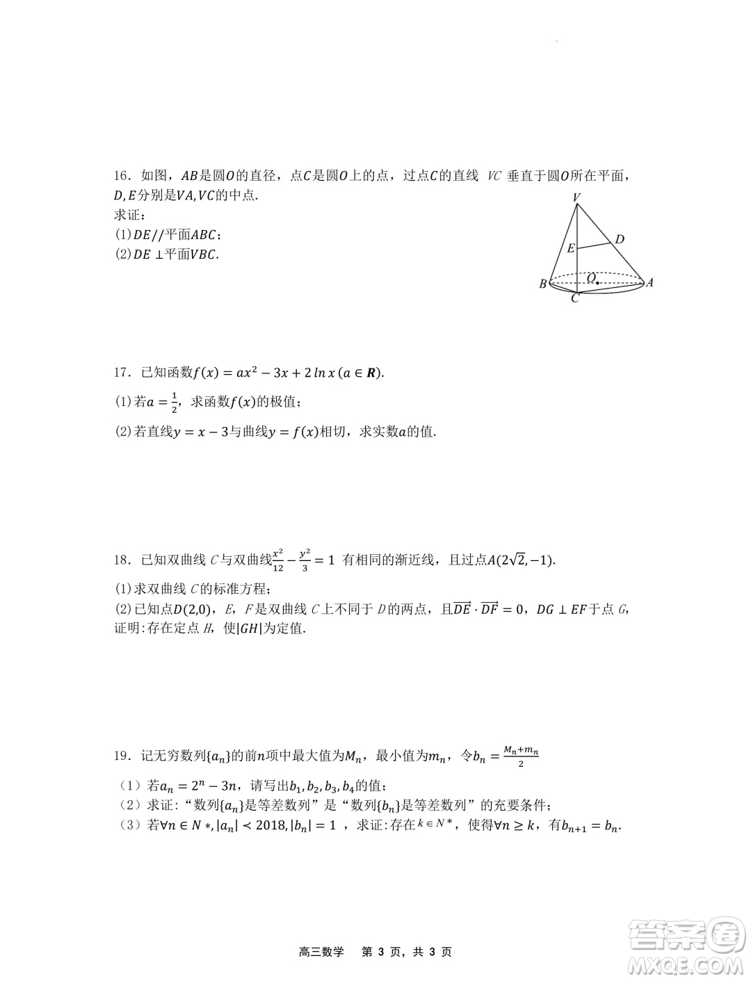 遼寧省沈文新高考研究聯(lián)盟2025屆高三8月模擬預(yù)測數(shù)學試題答案