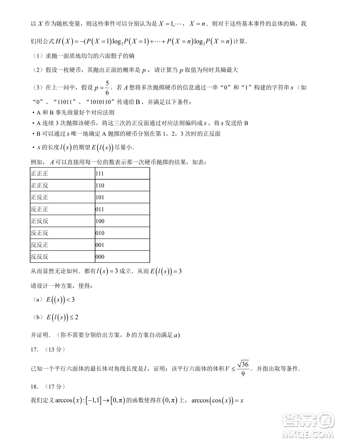 2025屆高三天樞杯第二屆線上聯(lián)考數(shù)學(xué)試題答案