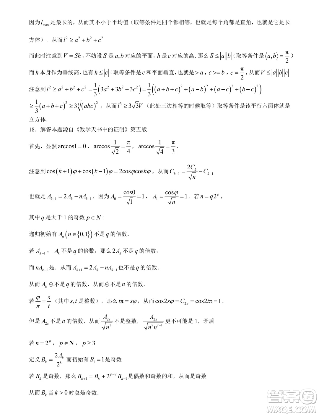 2025屆高三天樞杯第二屆線上聯(lián)考數(shù)學(xué)試題答案