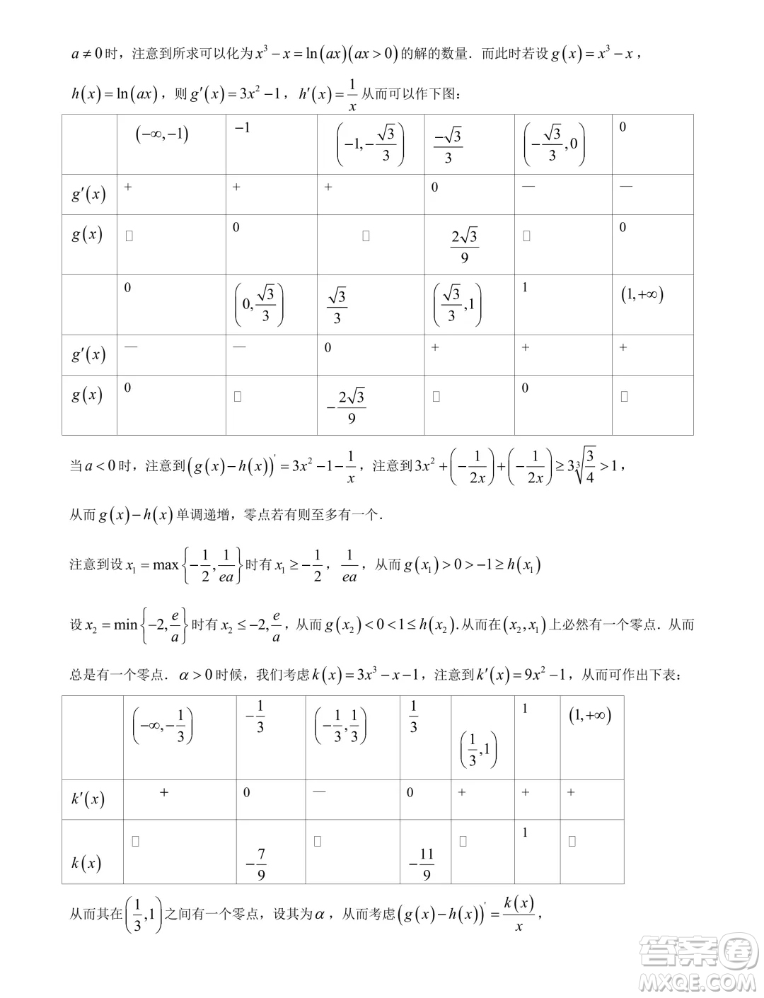 2025屆高三天樞杯第二屆線上聯(lián)考數(shù)學(xué)試題答案