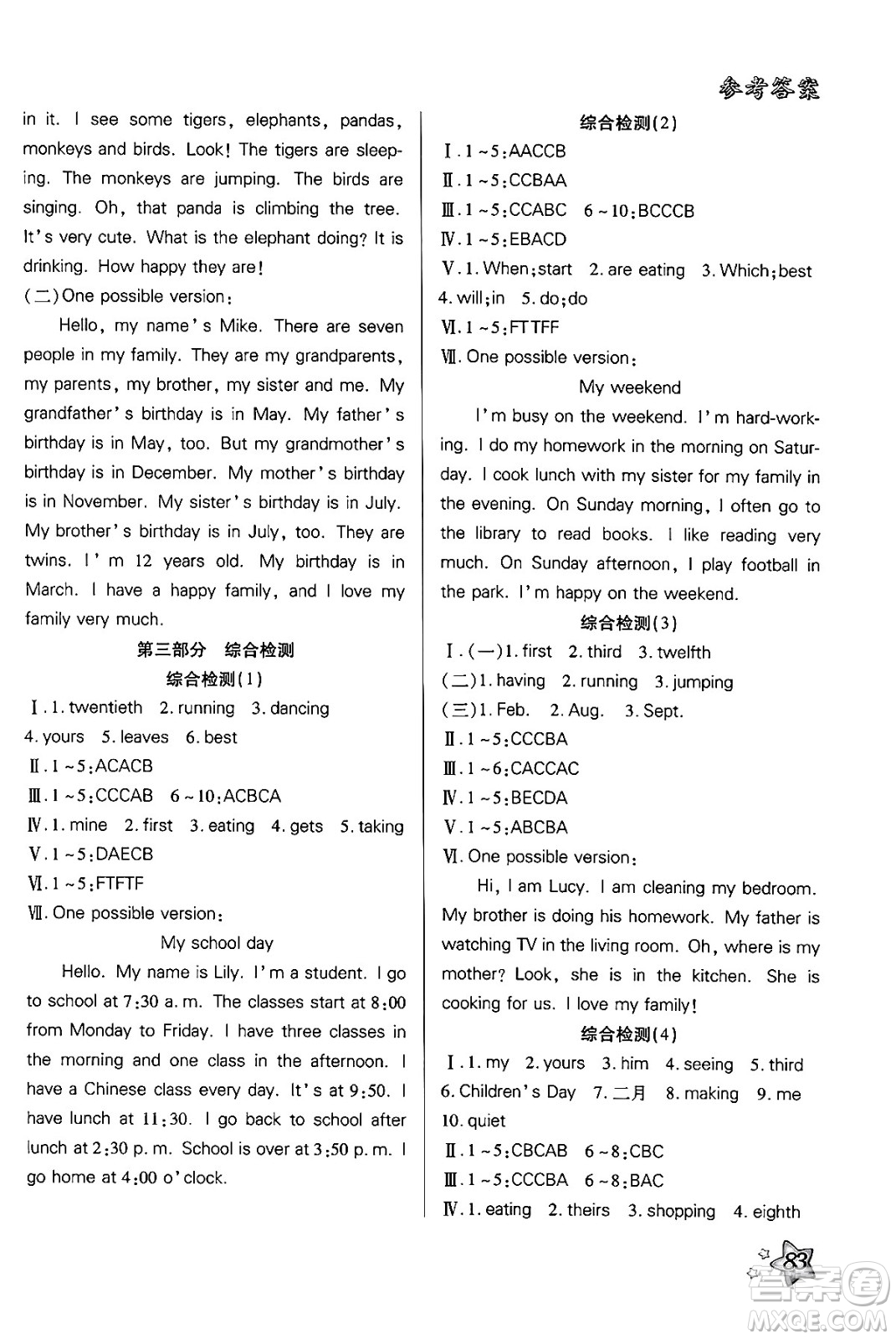 河北美術(shù)出版社2024年好學(xué)生暑假生活五年級(jí)英語通用版答案