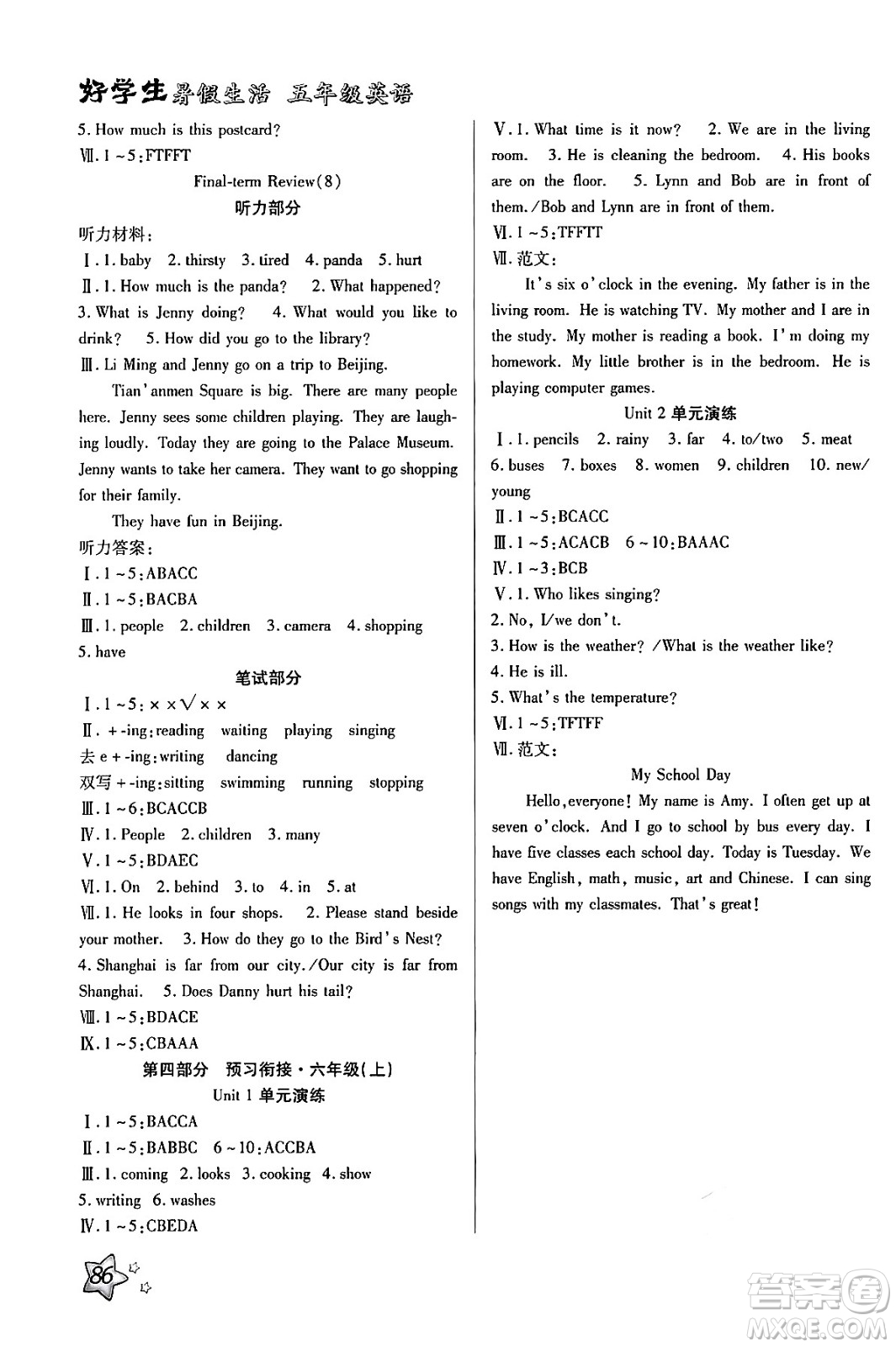 河北美術出版社2024年好學生暑假生活五年級英語冀教版答案