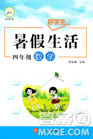 河北美術(shù)出版社2024年好學(xué)生暑假生活四年級(jí)數(shù)學(xué)冀教版答案