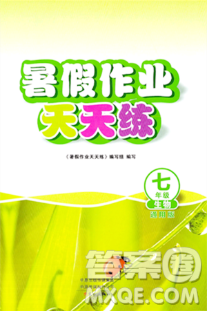 文心出版社2024年暑假作業(yè)天天練七年級(jí)生物人教版答案
