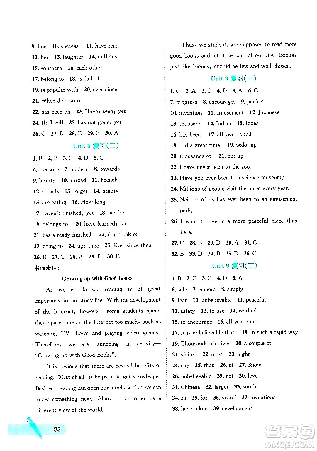 河北少年兒童出版社2024年桂壯紅皮書(shū)暑假天地八年級(jí)英語(yǔ)通用版答案
