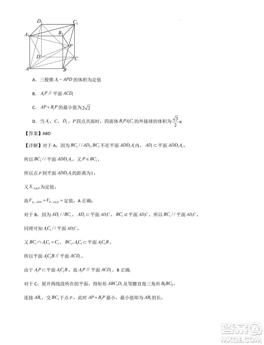 湖北省部分學(xué)校2025屆新高三新起點暑期效果聯(lián)合質(zhì)檢答案