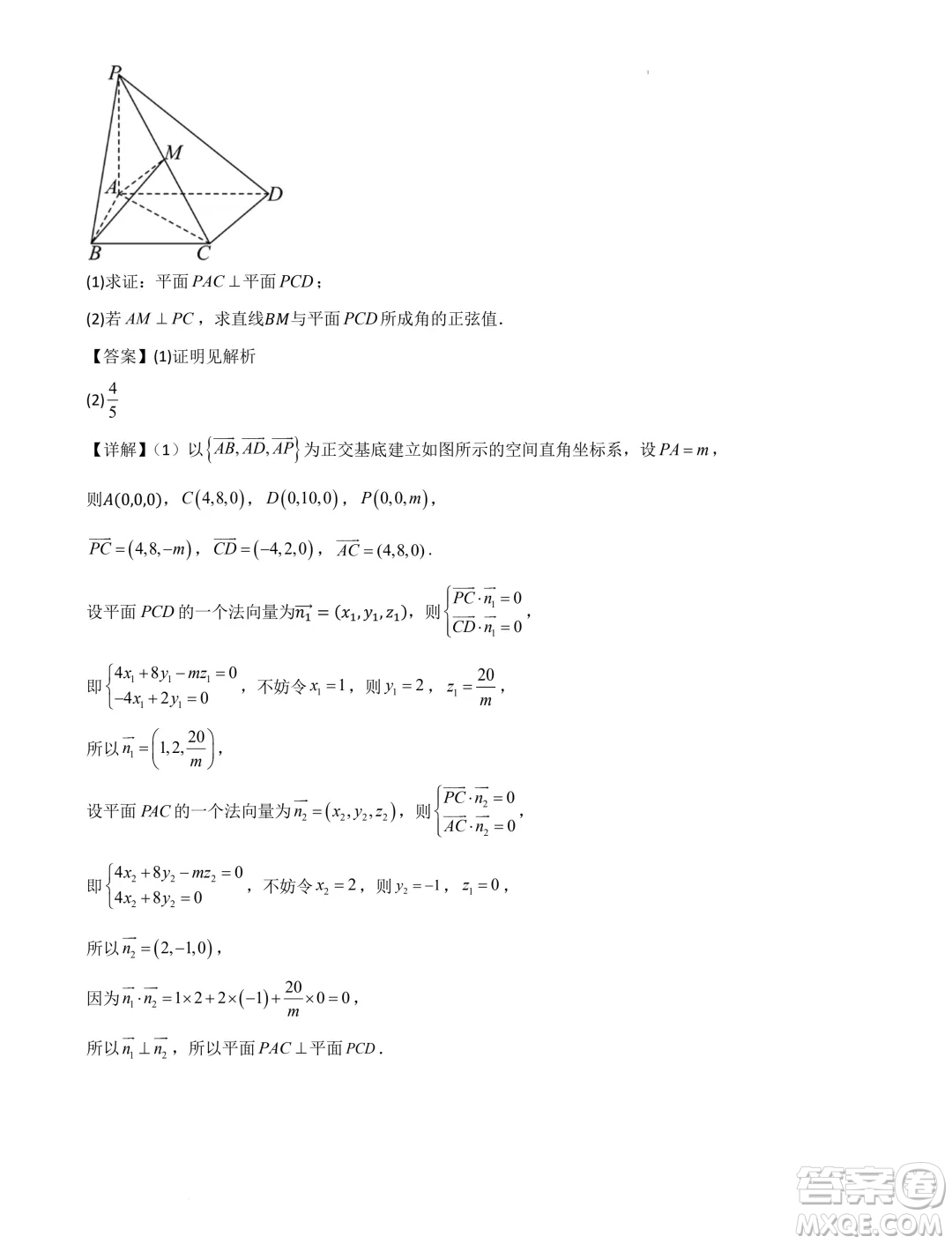湖北省部分學(xué)校2025屆新高三新起點暑期效果聯(lián)合質(zhì)檢答案