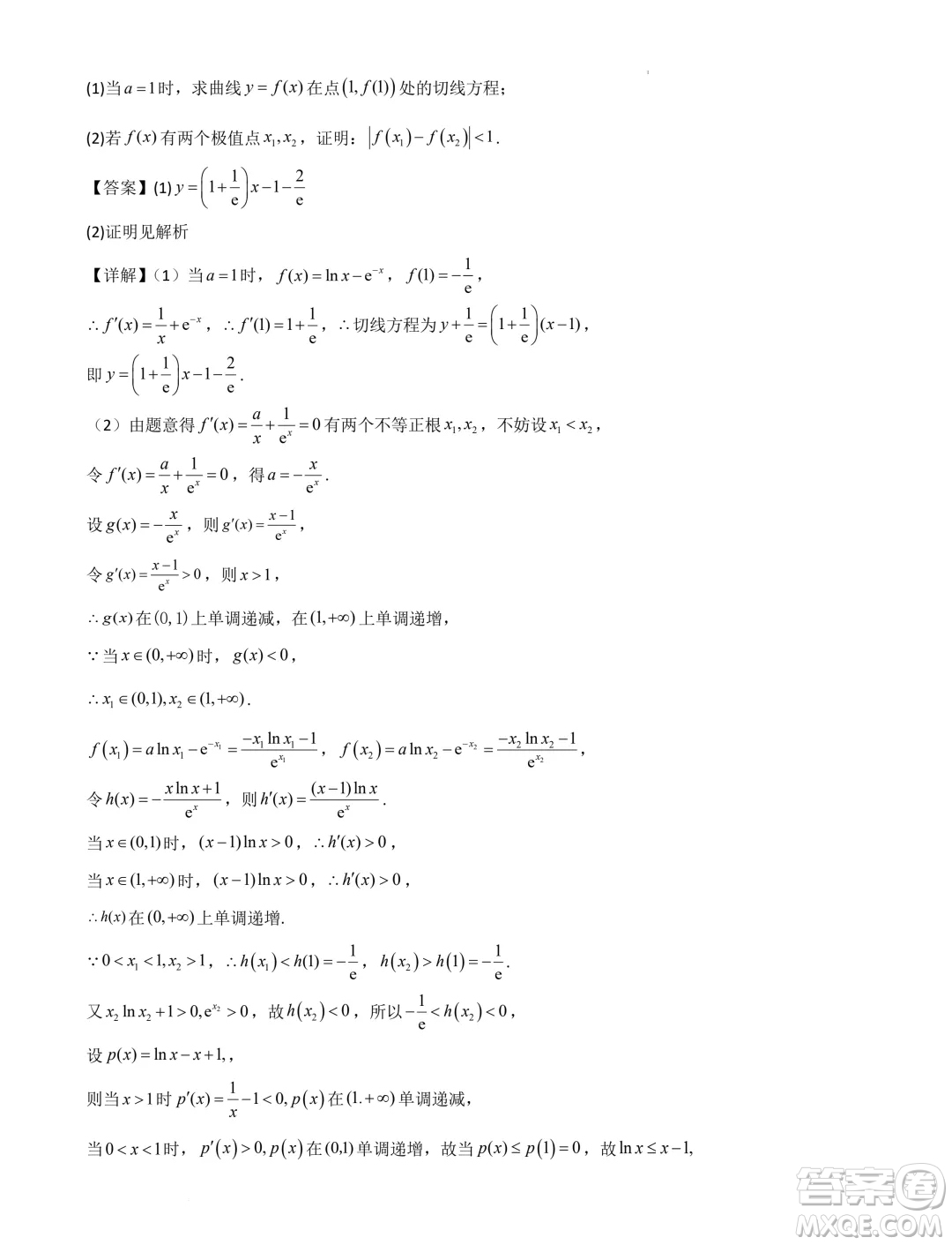湖北省部分學(xué)校2025屆新高三新起點暑期效果聯(lián)合質(zhì)檢答案