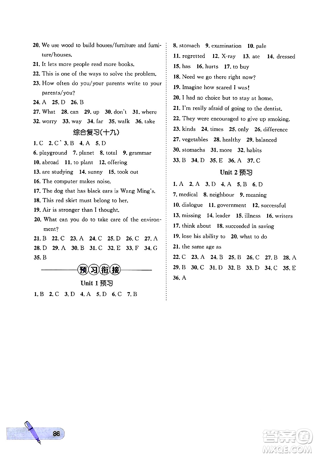 河北少年兒童出版社2024年桂壯紅皮書暑假天地八年級英語冀教版答案