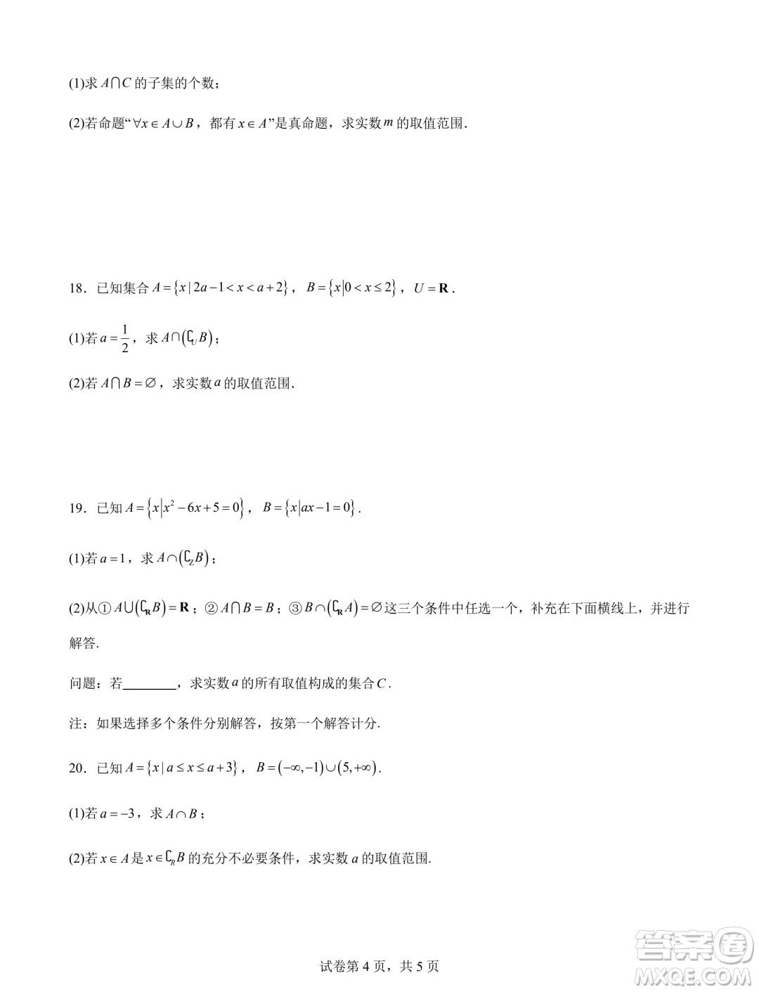 江蘇連云港錦屏高級中學(xué)2024-2025學(xué)年高一上學(xué)期開學(xué)質(zhì)檢數(shù)學(xué)試題答案