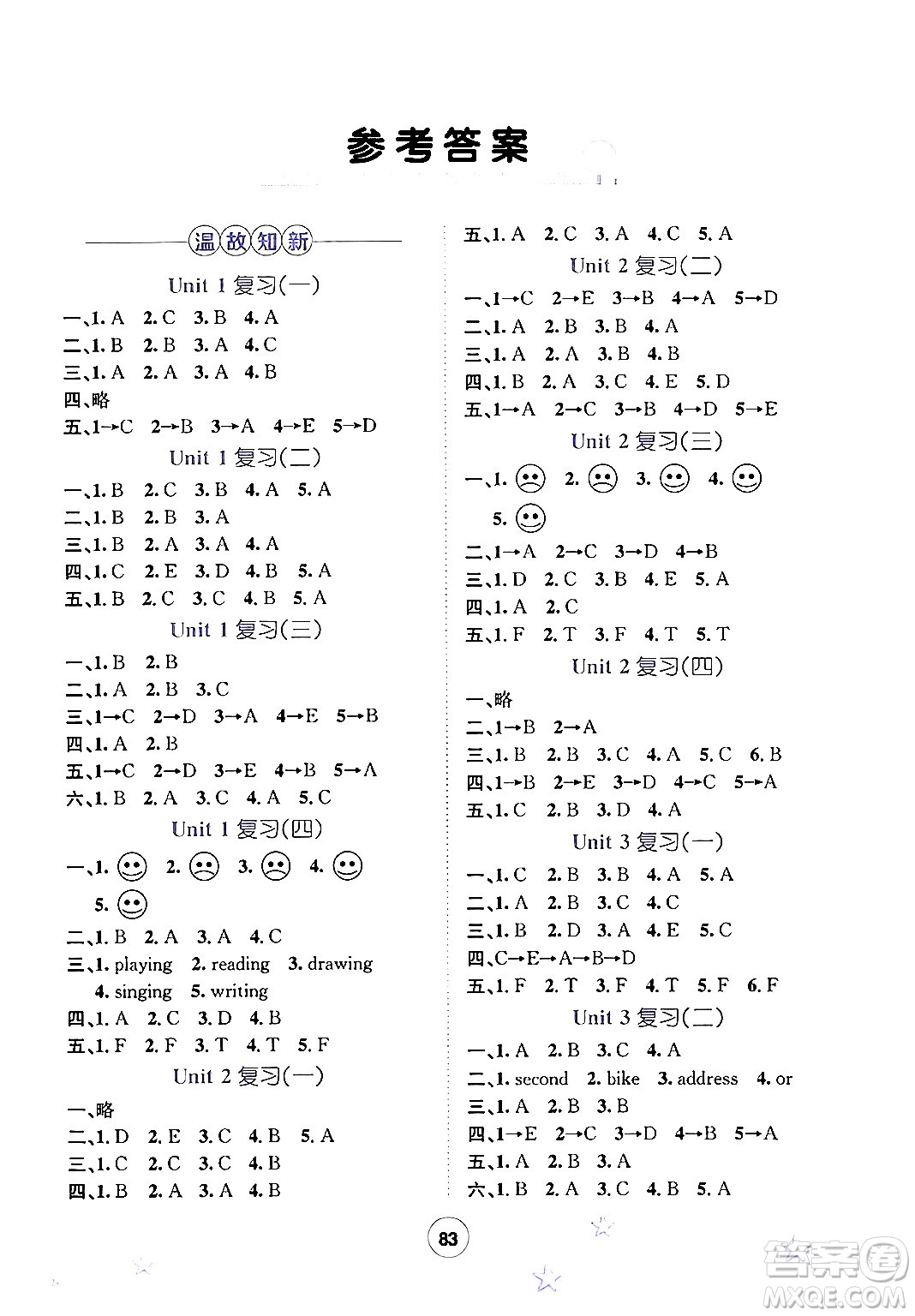 河北少年兒童出版社2024年桂壯紅皮書(shū)暑假天地四年級(jí)英語(yǔ)冀教版三起點(diǎn)答案