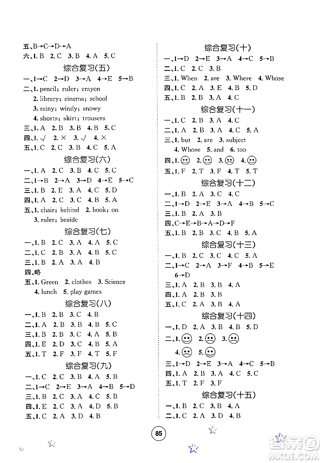 河北少年兒童出版社2024年桂壯紅皮書(shū)暑假天地四年級(jí)英語(yǔ)冀教版三起點(diǎn)答案