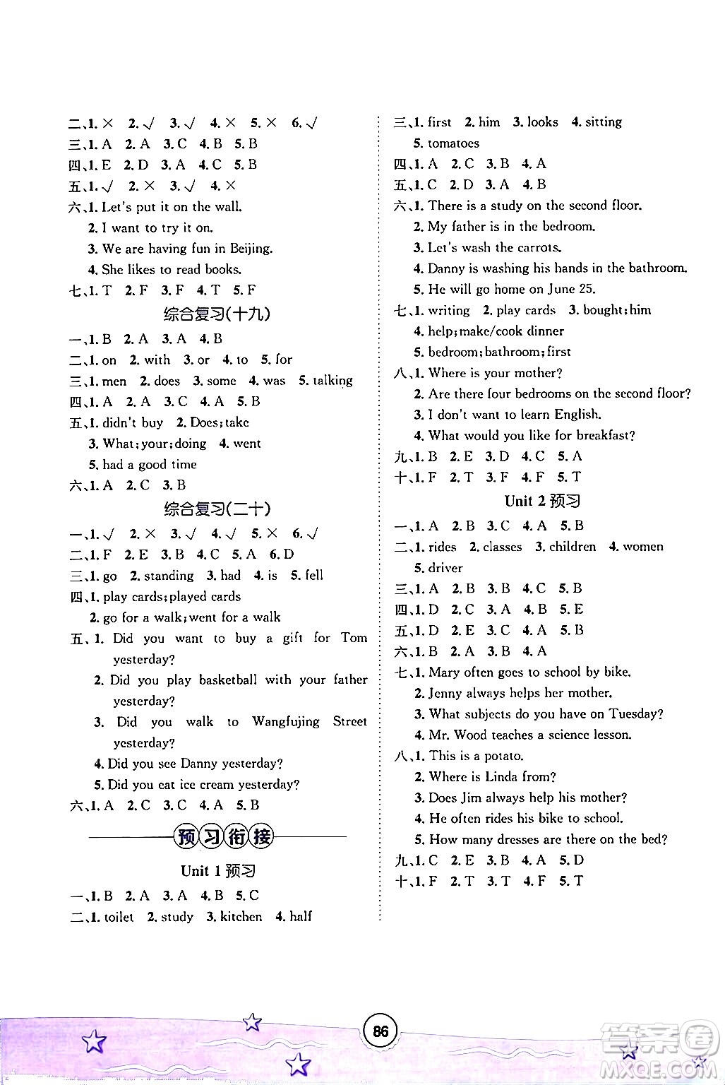 河北少年兒童出版社2024年桂壯紅皮書暑假天地五年級(jí)英語冀教版三起點(diǎn)答案