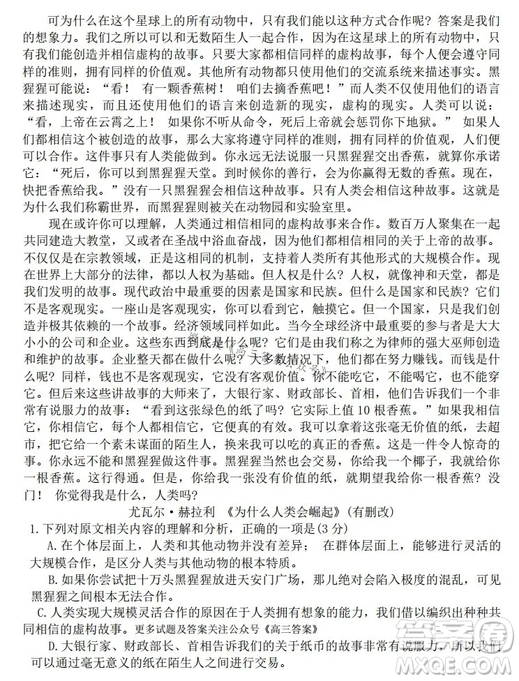 湖北省騰云聯(lián)盟2024-2025學(xué)年度高三上學(xué)期八月聯(lián)考語文試卷答案