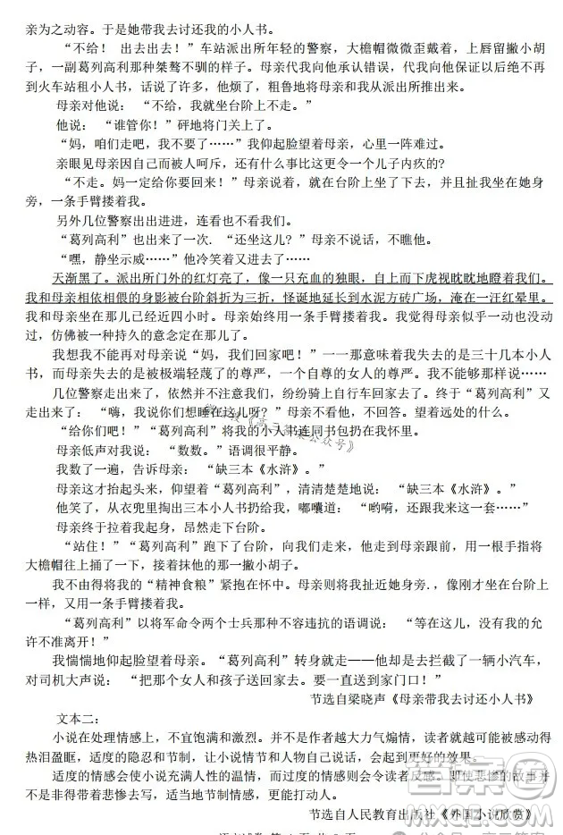 湖北省騰云聯(lián)盟2024-2025學(xué)年度高三上學(xué)期八月聯(lián)考語文試卷答案
