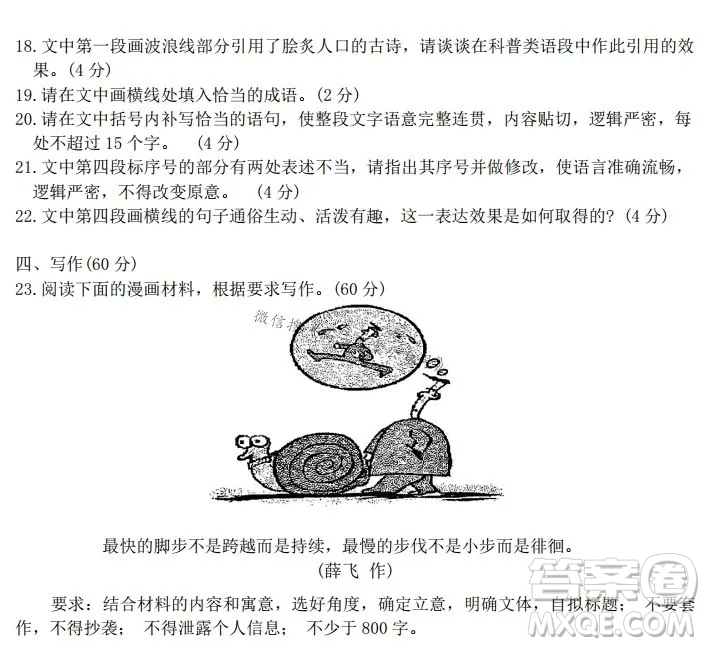 湖北省騰云聯(lián)盟2024-2025學(xué)年度高三上學(xué)期八月聯(lián)考語文試卷答案