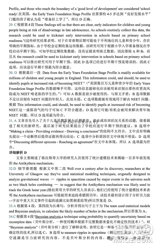 湖北省騰云聯(lián)盟2024-2025學(xué)年度高三上學(xué)期八月聯(lián)考英語試卷答案