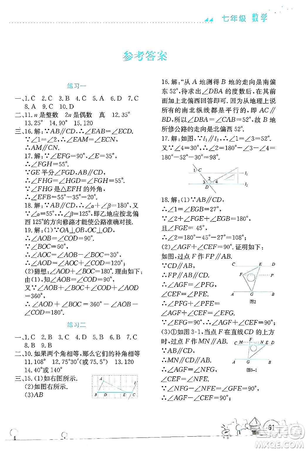 云南大學出版社2024年暑假活動實踐與思考八年級英語通用版答案