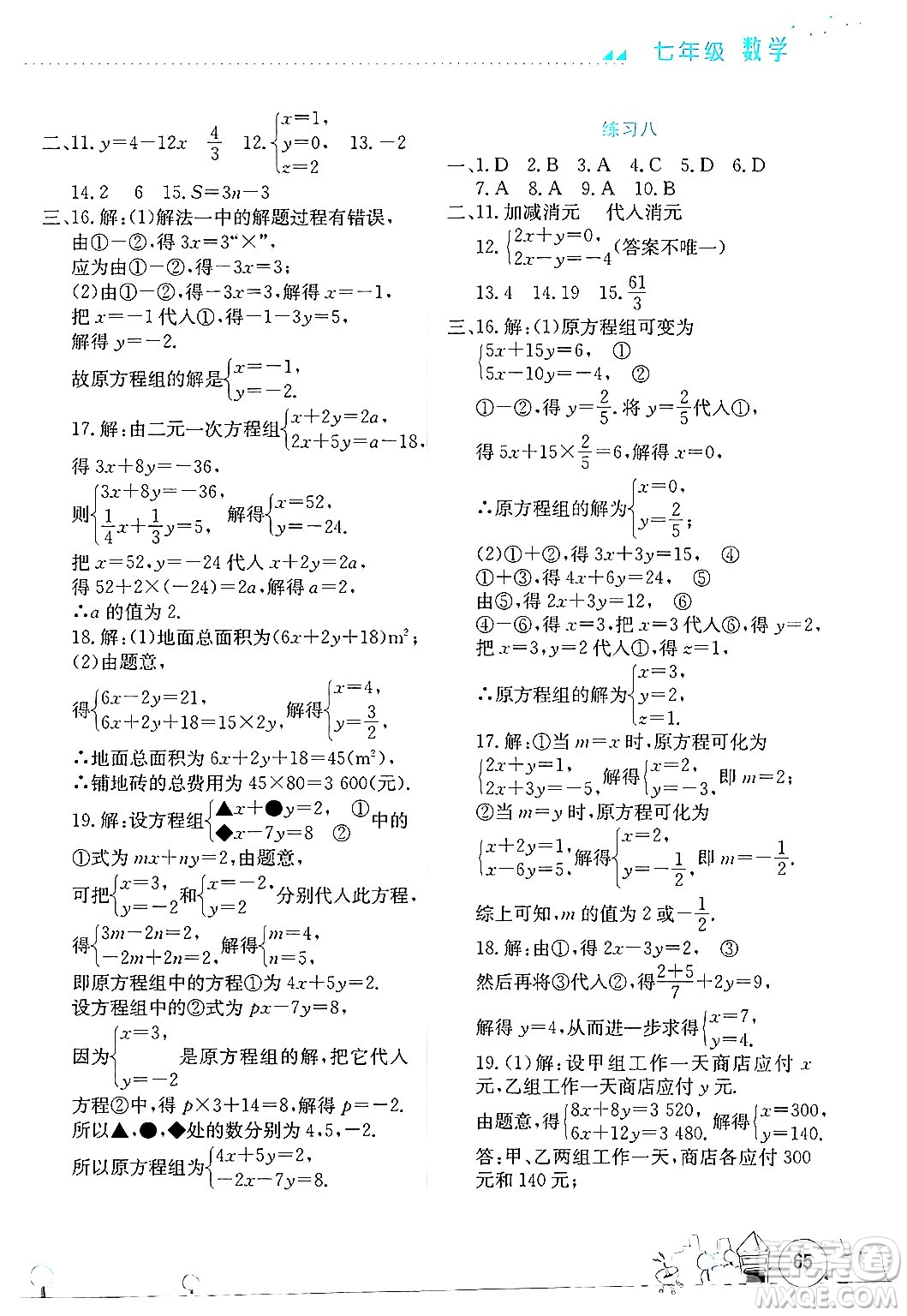 云南大學出版社2024年暑假活動實踐與思考八年級英語通用版答案