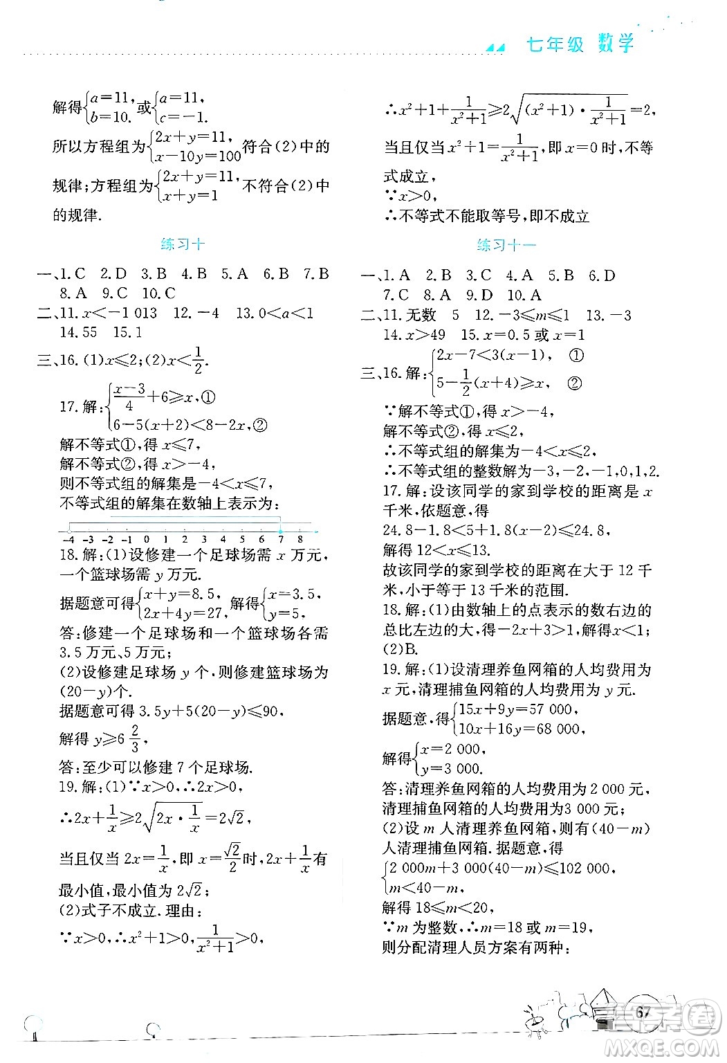 云南大學出版社2024年暑假活動實踐與思考八年級英語通用版答案