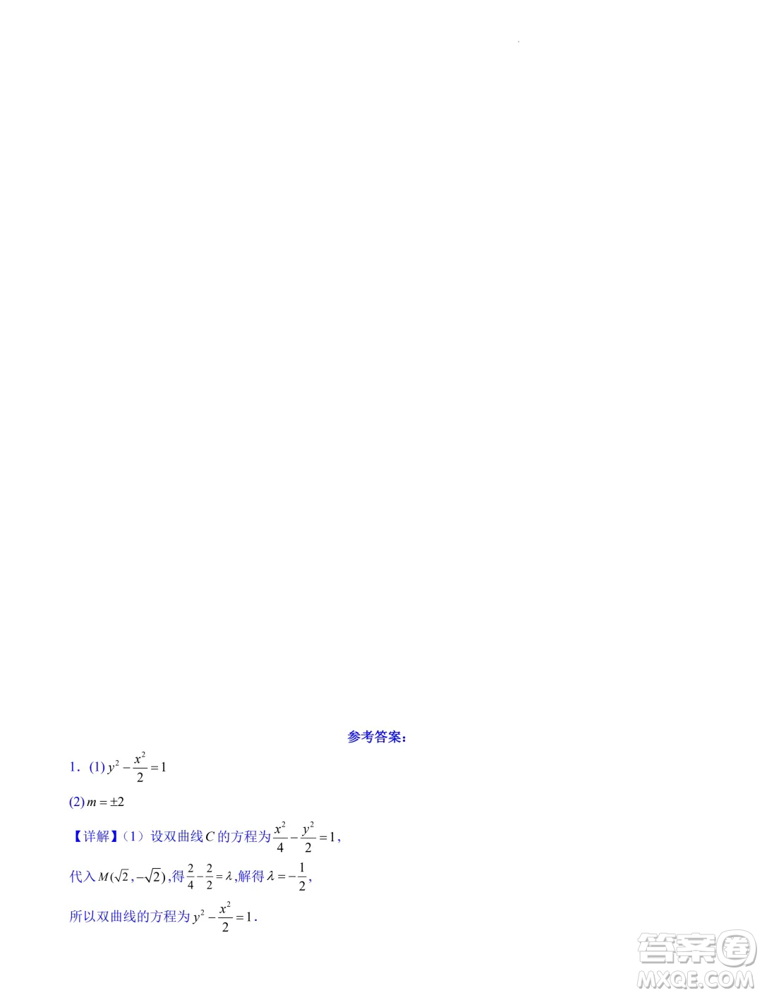 浙江省2024-2025學(xué)年高二上學(xué)期期中專(zhuān)題復(fù)習(xí)圓錐曲線解答題部分