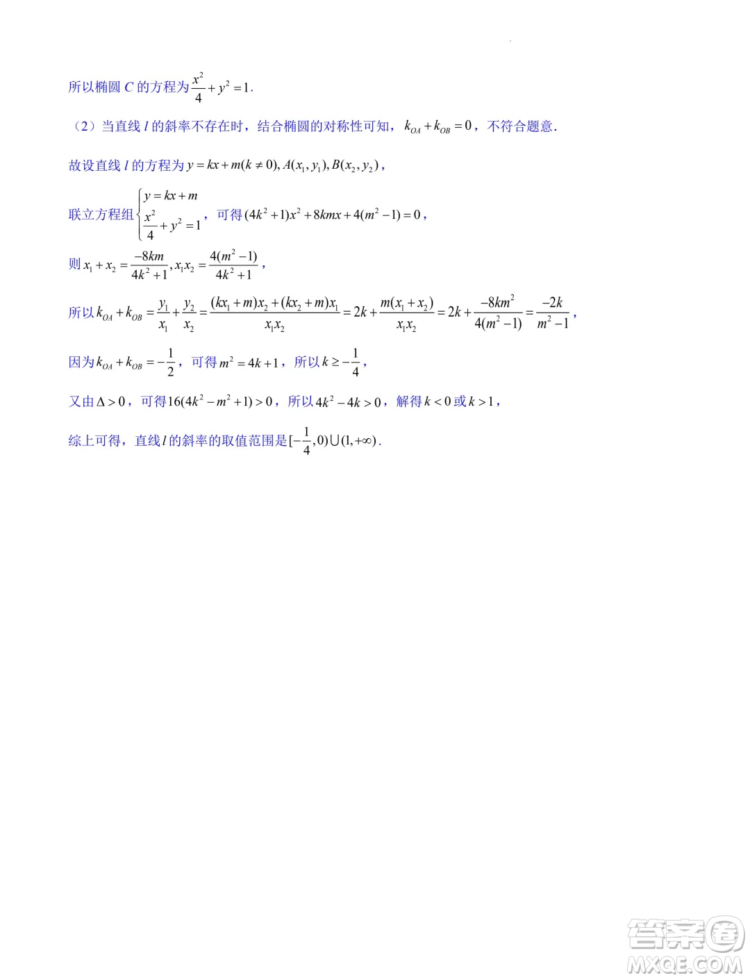 浙江省2024-2025學(xué)年高二上學(xué)期期中專(zhuān)題復(fù)習(xí)圓錐曲線解答題部分