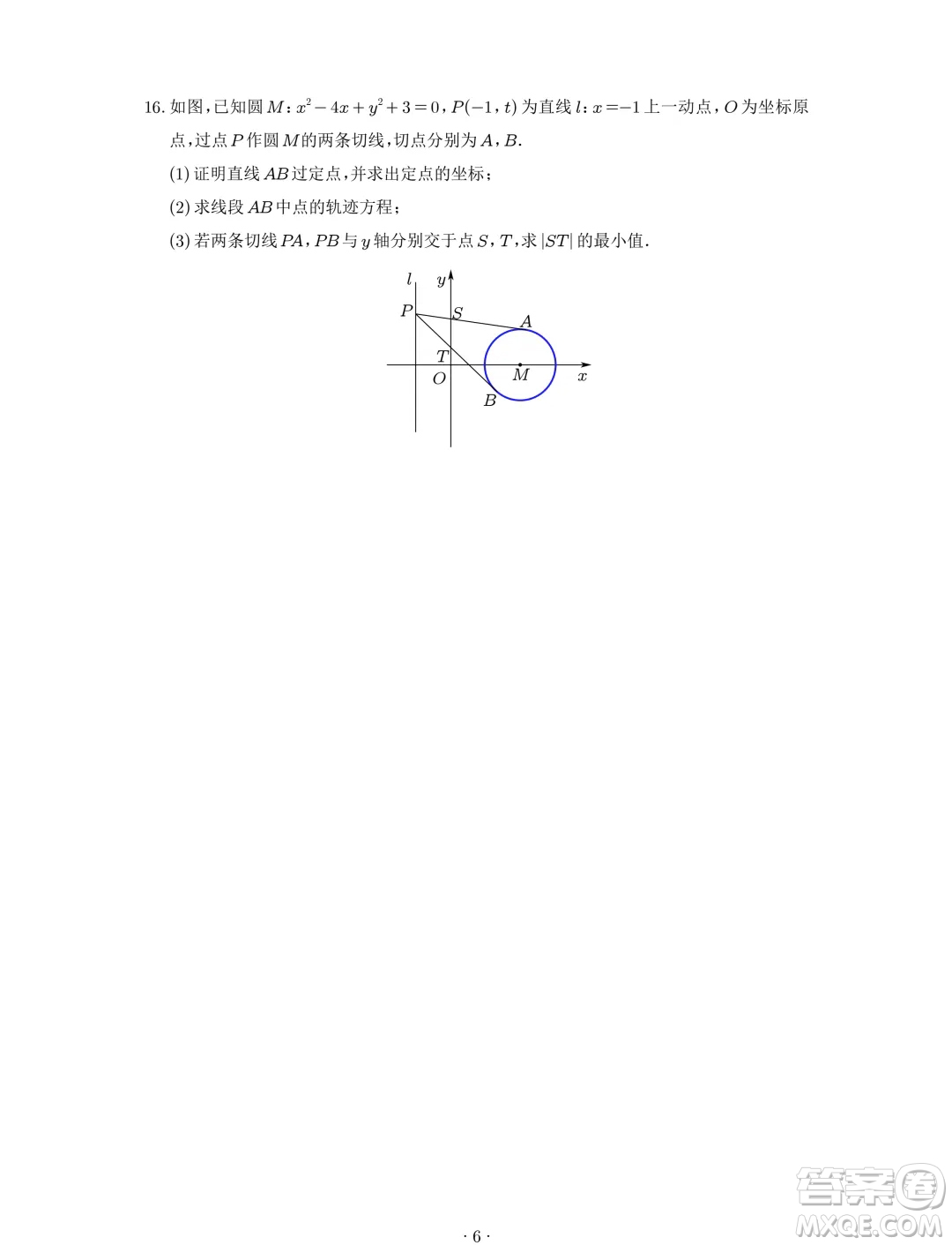 浙江杭州學(xué)軍中學(xué)2024-2025學(xué)年高二暑期數(shù)學(xué)測(cè)試卷答案