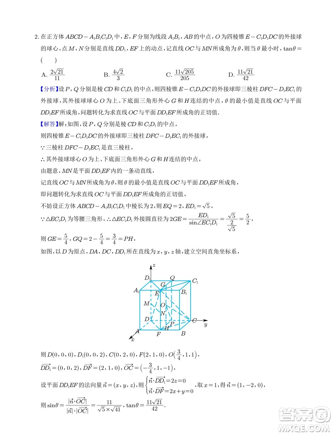 浙江杭州學(xué)軍中學(xué)2024-2025學(xué)年高二暑期數(shù)學(xué)測(cè)試卷答案