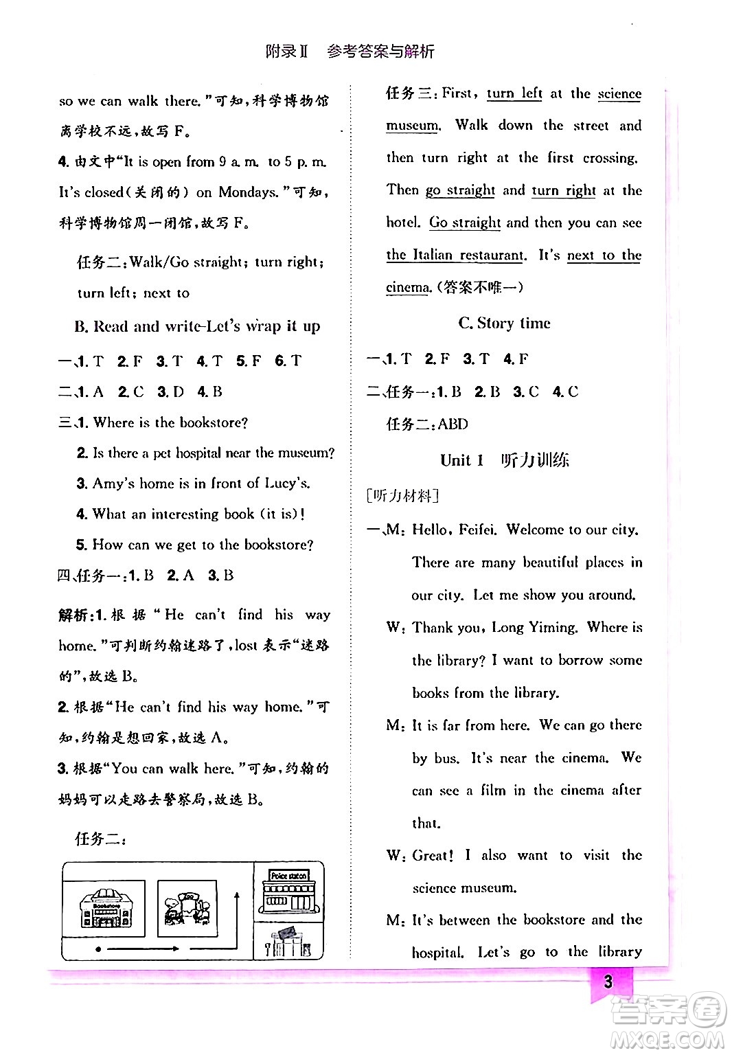 龍門(mén)書(shū)局2024年秋黃岡小狀元作業(yè)本六年級(jí)英語(yǔ)上冊(cè)人教PEP版答案