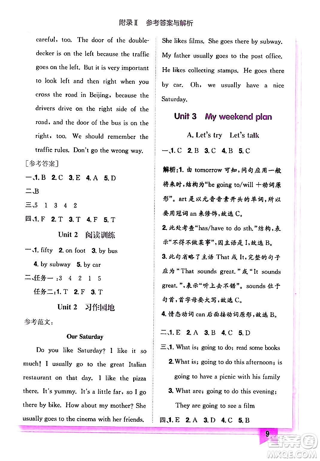 龍門(mén)書(shū)局2024年秋黃岡小狀元作業(yè)本六年級(jí)英語(yǔ)上冊(cè)人教PEP版答案