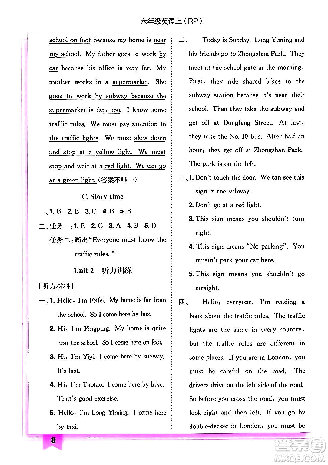 龍門(mén)書(shū)局2024年秋黃岡小狀元作業(yè)本六年級(jí)英語(yǔ)上冊(cè)人教PEP版答案
