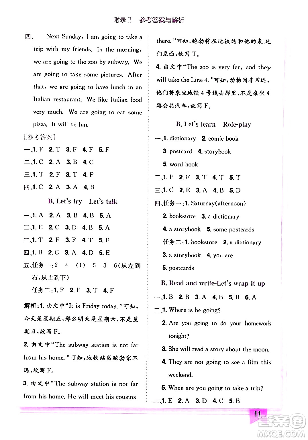 龍門(mén)書(shū)局2024年秋黃岡小狀元作業(yè)本六年級(jí)英語(yǔ)上冊(cè)人教PEP版答案