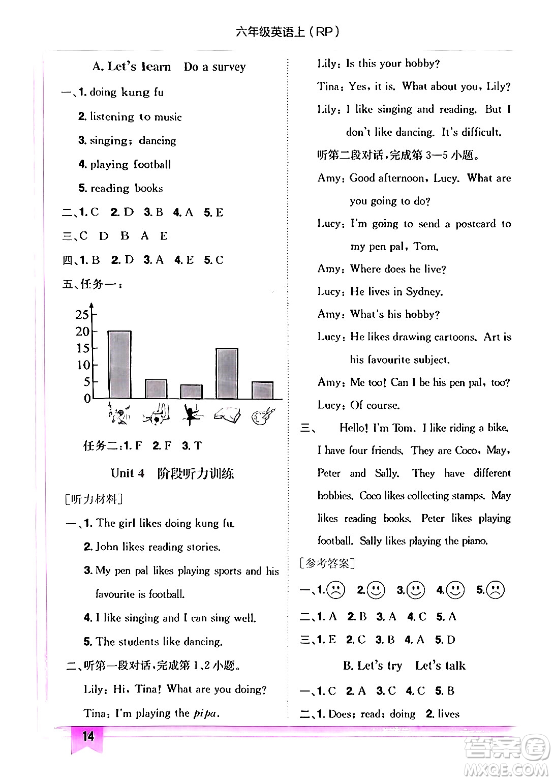 龍門(mén)書(shū)局2024年秋黃岡小狀元作業(yè)本六年級(jí)英語(yǔ)上冊(cè)人教PEP版答案