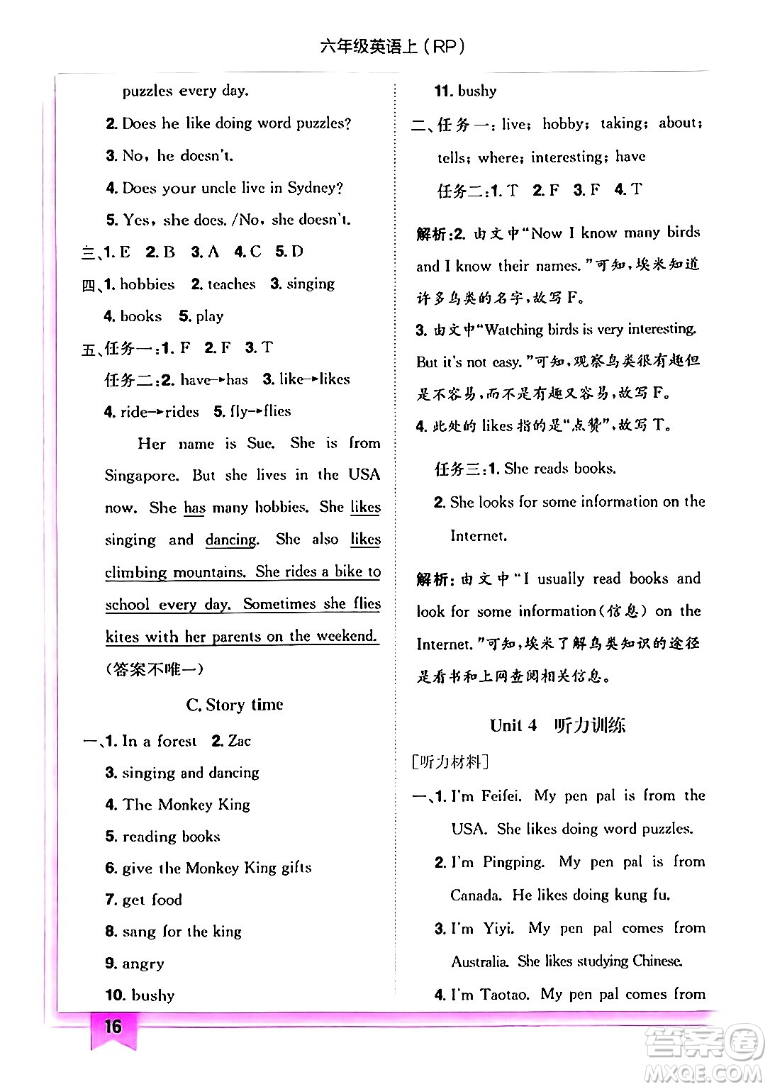 龍門(mén)書(shū)局2024年秋黃岡小狀元作業(yè)本六年級(jí)英語(yǔ)上冊(cè)人教PEP版答案