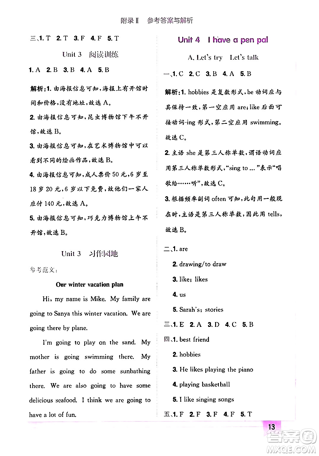 龍門(mén)書(shū)局2024年秋黃岡小狀元作業(yè)本六年級(jí)英語(yǔ)上冊(cè)人教PEP版答案
