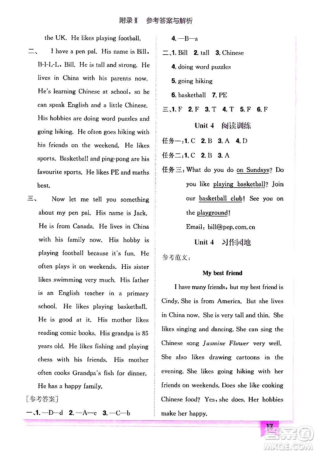 龍門(mén)書(shū)局2024年秋黃岡小狀元作業(yè)本六年級(jí)英語(yǔ)上冊(cè)人教PEP版答案