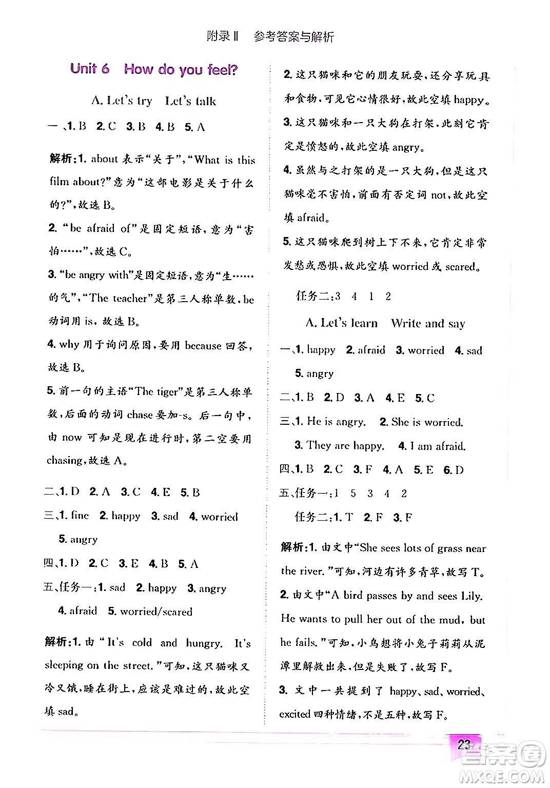 龍門(mén)書(shū)局2024年秋黃岡小狀元作業(yè)本六年級(jí)英語(yǔ)上冊(cè)人教PEP版答案