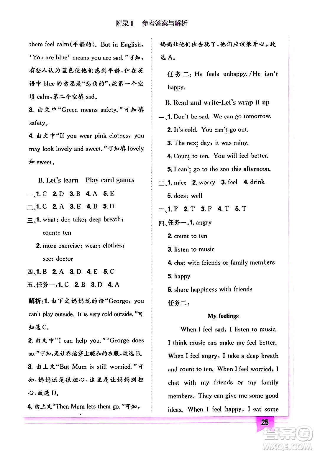 龍門(mén)書(shū)局2024年秋黃岡小狀元作業(yè)本六年級(jí)英語(yǔ)上冊(cè)人教PEP版答案