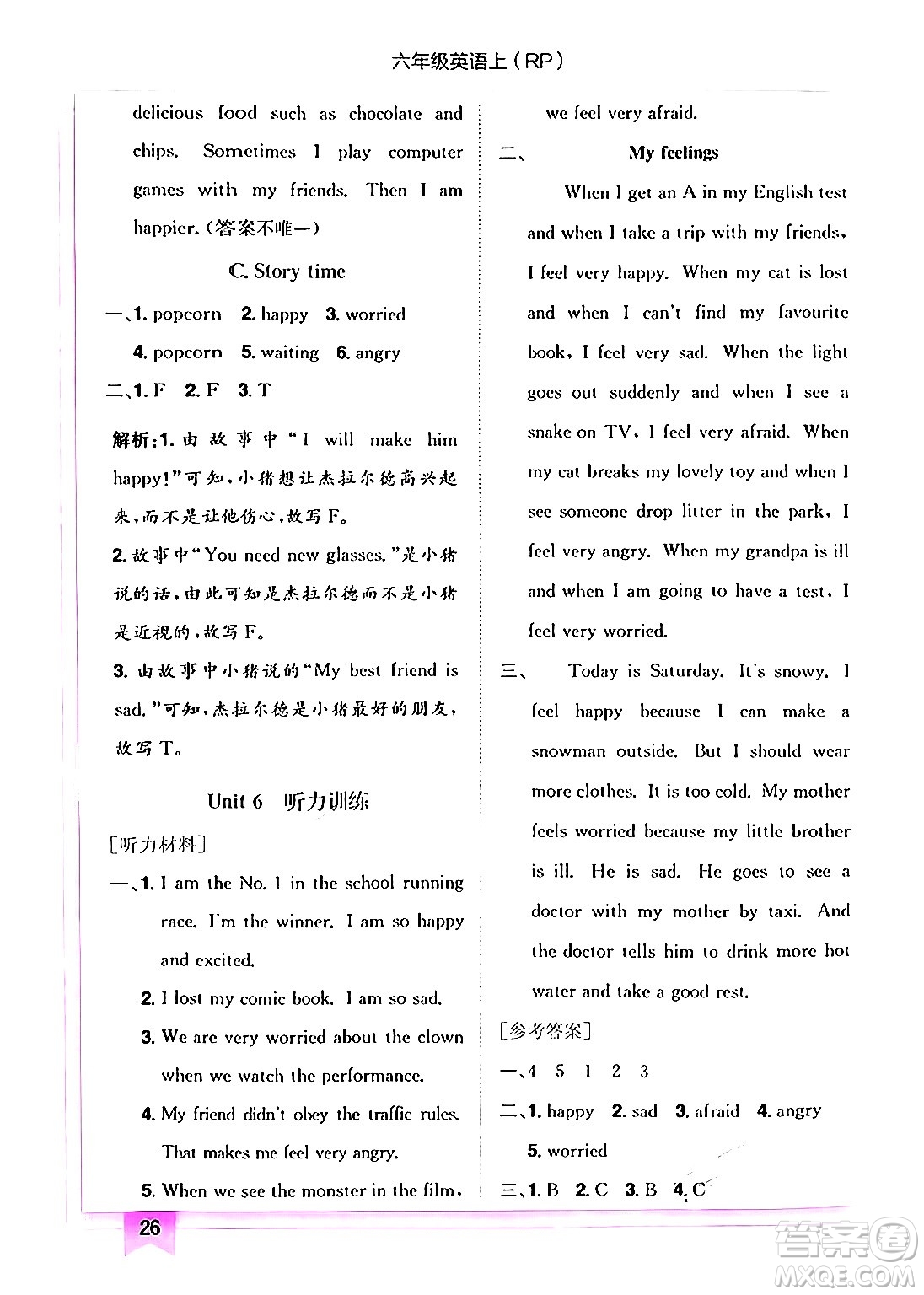 龍門(mén)書(shū)局2024年秋黃岡小狀元作業(yè)本六年級(jí)英語(yǔ)上冊(cè)人教PEP版答案