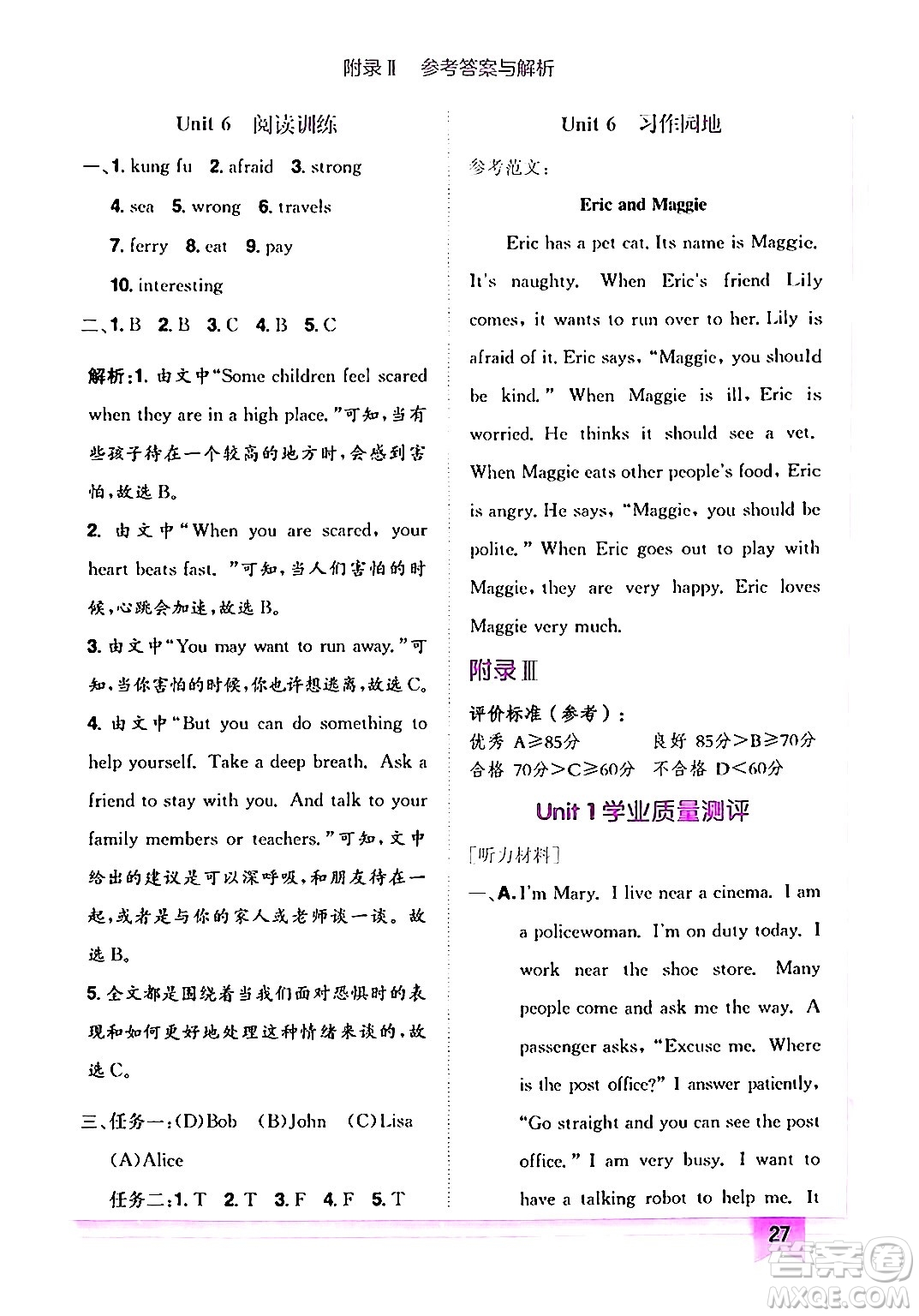 龍門(mén)書(shū)局2024年秋黃岡小狀元作業(yè)本六年級(jí)英語(yǔ)上冊(cè)人教PEP版答案