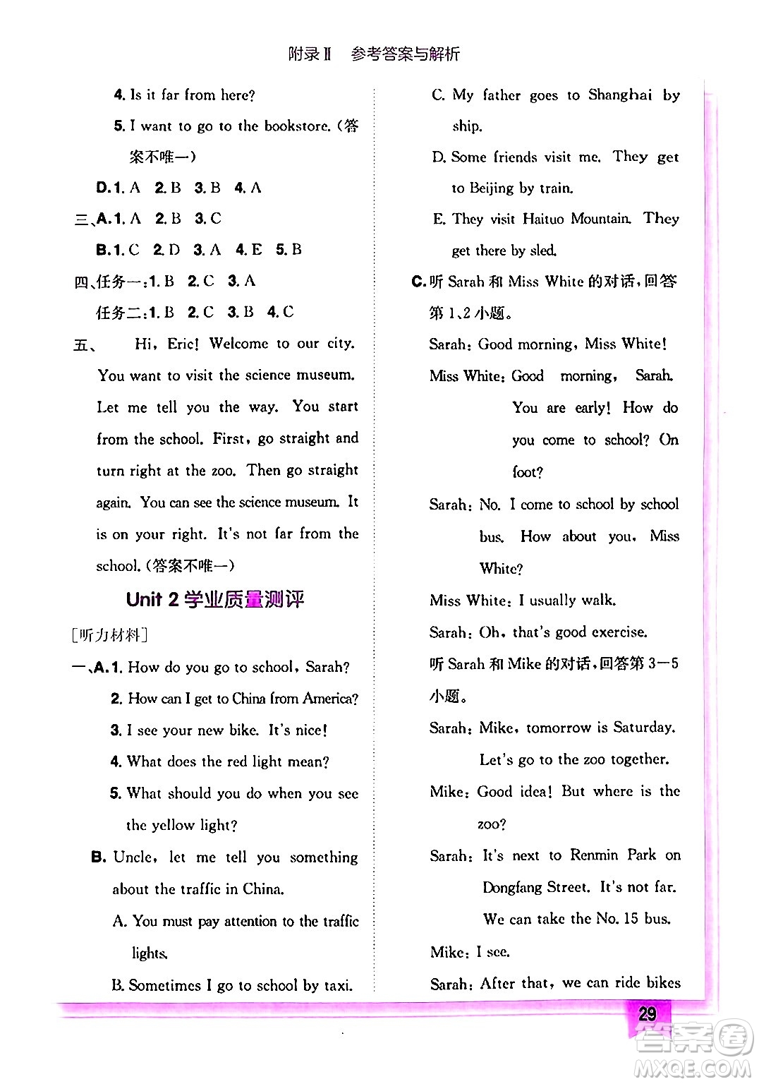 龍門(mén)書(shū)局2024年秋黃岡小狀元作業(yè)本六年級(jí)英語(yǔ)上冊(cè)人教PEP版答案