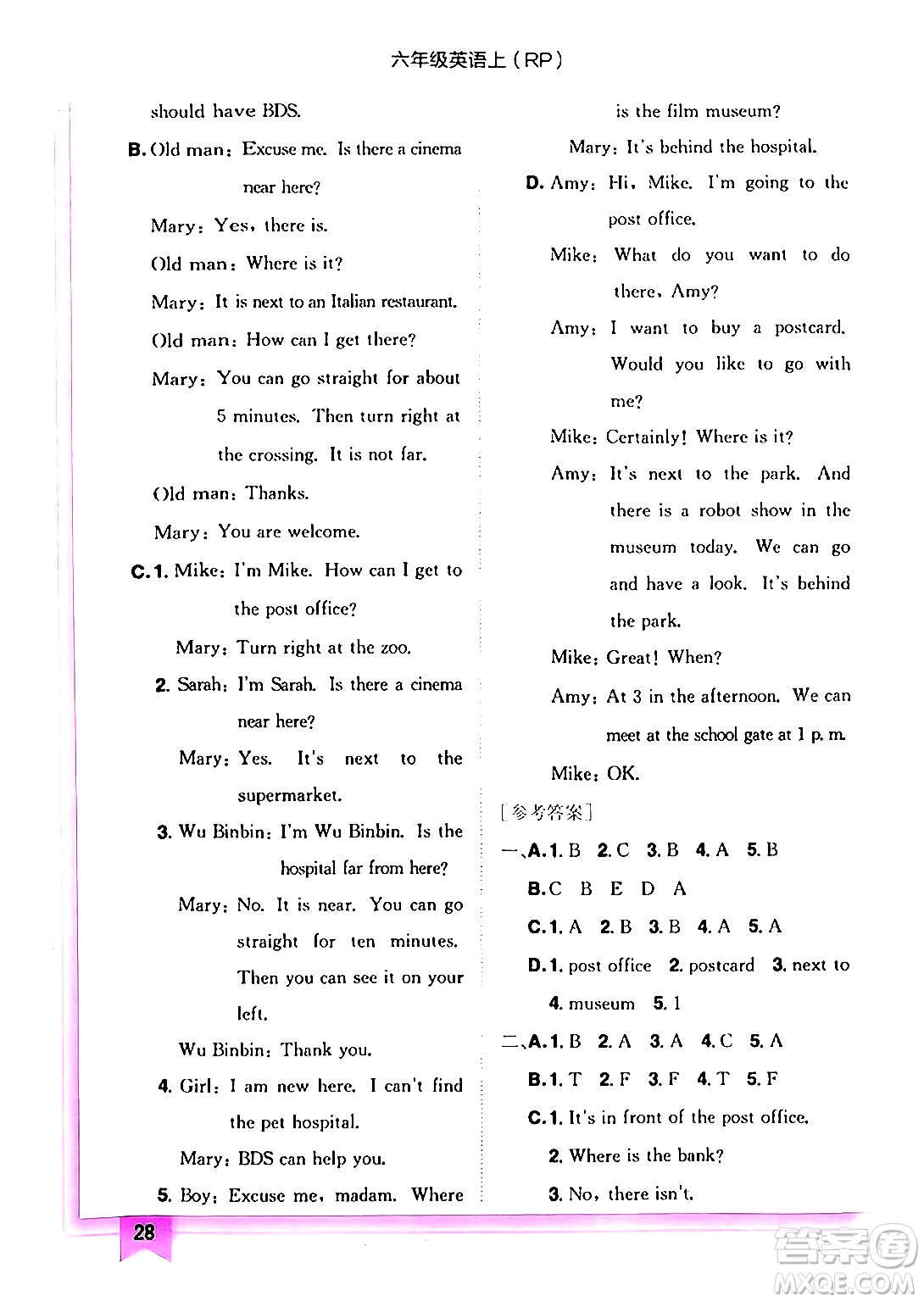 龍門(mén)書(shū)局2024年秋黃岡小狀元作業(yè)本六年級(jí)英語(yǔ)上冊(cè)人教PEP版答案
