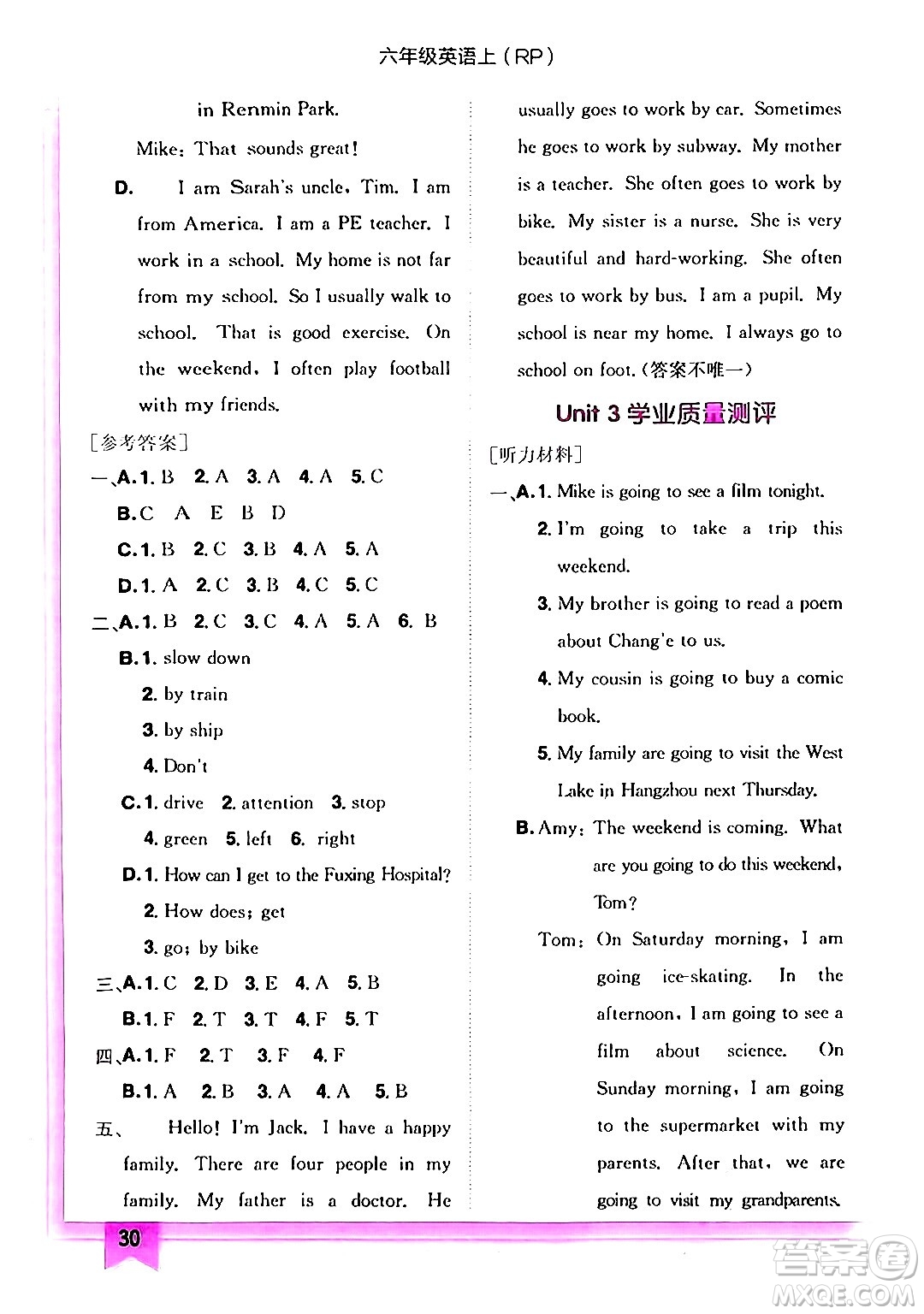 龍門(mén)書(shū)局2024年秋黃岡小狀元作業(yè)本六年級(jí)英語(yǔ)上冊(cè)人教PEP版答案