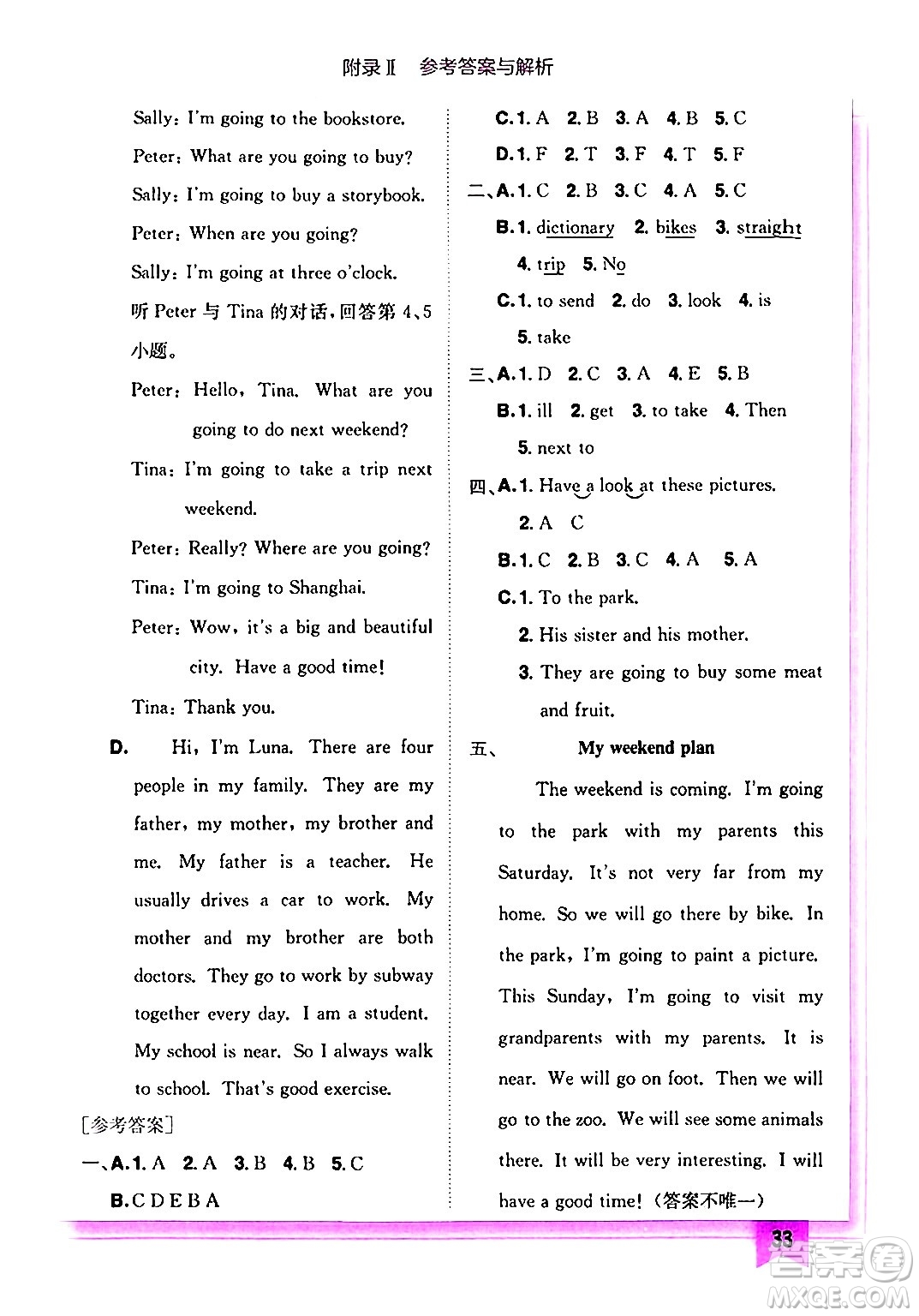 龍門(mén)書(shū)局2024年秋黃岡小狀元作業(yè)本六年級(jí)英語(yǔ)上冊(cè)人教PEP版答案
