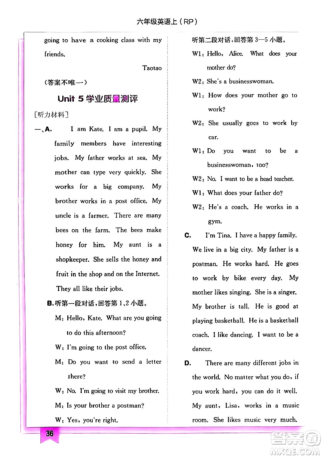 龍門(mén)書(shū)局2024年秋黃岡小狀元作業(yè)本六年級(jí)英語(yǔ)上冊(cè)人教PEP版答案