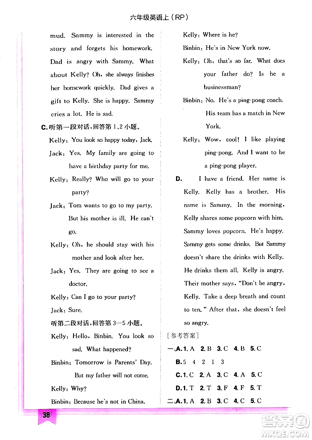 龍門(mén)書(shū)局2024年秋黃岡小狀元作業(yè)本六年級(jí)英語(yǔ)上冊(cè)人教PEP版答案